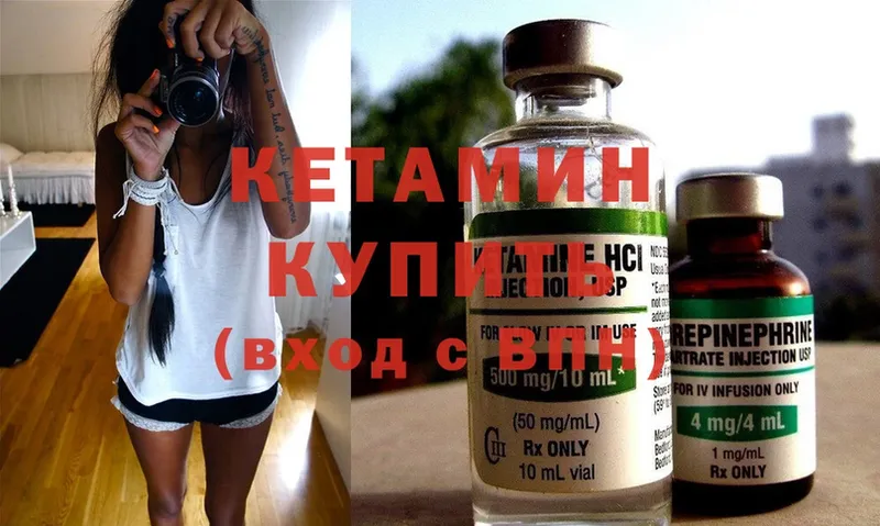 КЕТАМИН ketamine  Камбарка 